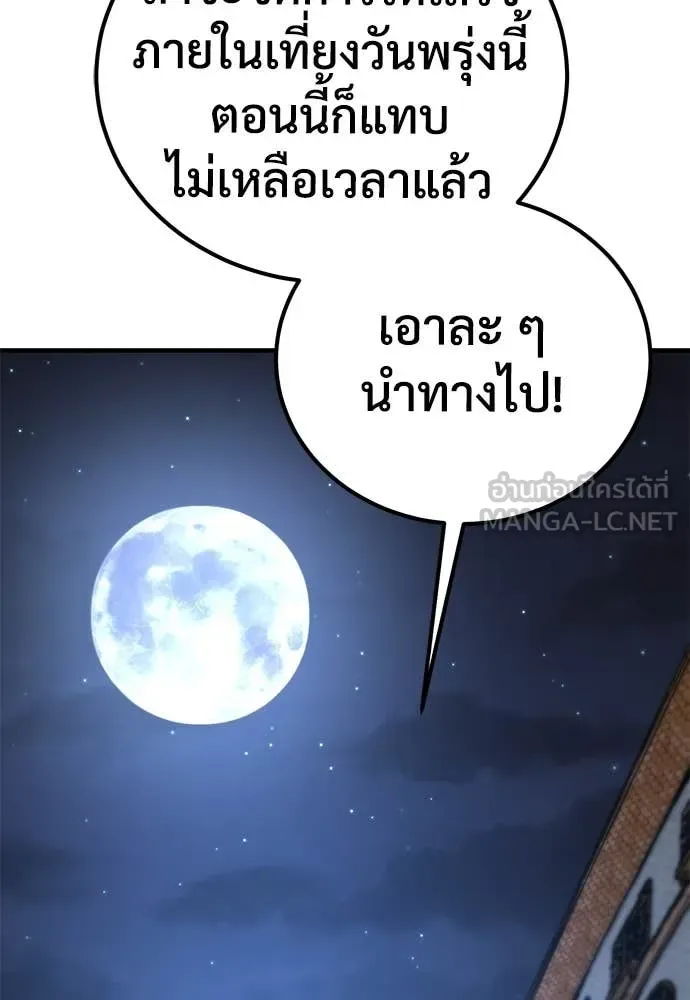 The Roguish Guard in a Medieval Fantasy ผู้พิทักษ์เถื่อนแห่งยุคกลาง ตอนที่ 24 หน้า 92