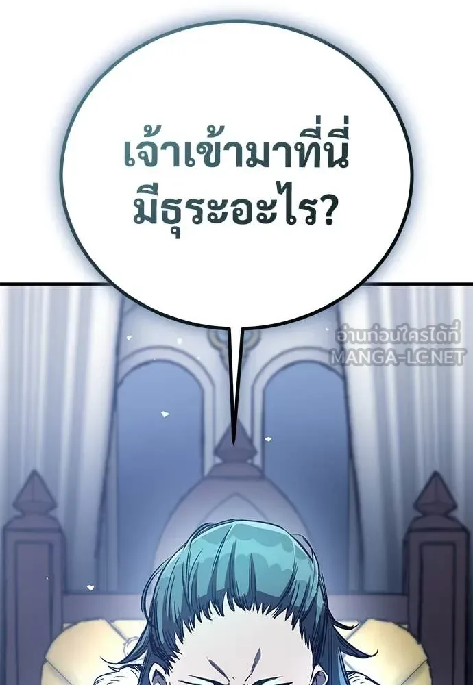 The Roguish Guard in a Medieval Fantasy ผู้พิทักษ์เถื่อนแห่งยุคกลาง ตอนที่ 25 หน้า 109