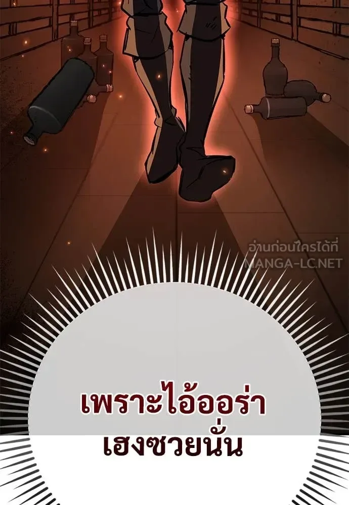 The Roguish Guard in a Medieval Fantasy ผู้พิทักษ์เถื่อนแห่งยุคกลาง ตอนที่ 25 หน้า 11