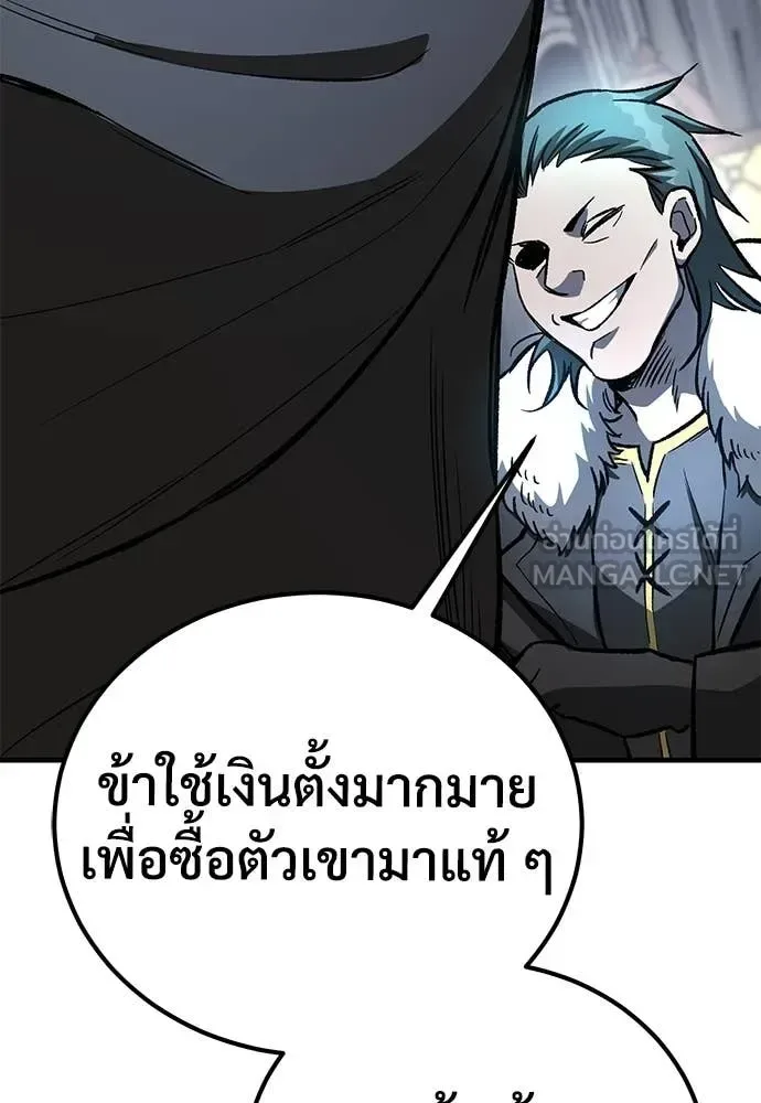 The Roguish Guard in a Medieval Fantasy ผู้พิทักษ์เถื่อนแห่งยุคกลาง ตอนที่ 25 หน้า 119