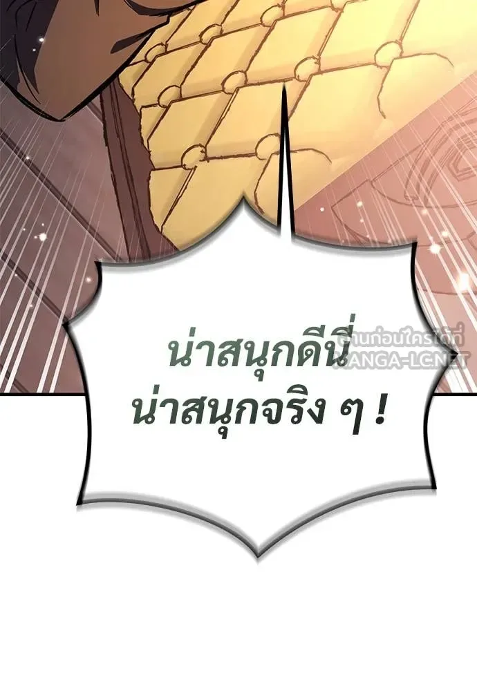 The Roguish Guard in a Medieval Fantasy ผู้พิทักษ์เถื่อนแห่งยุคกลาง ตอนที่ 25 หน้า 126