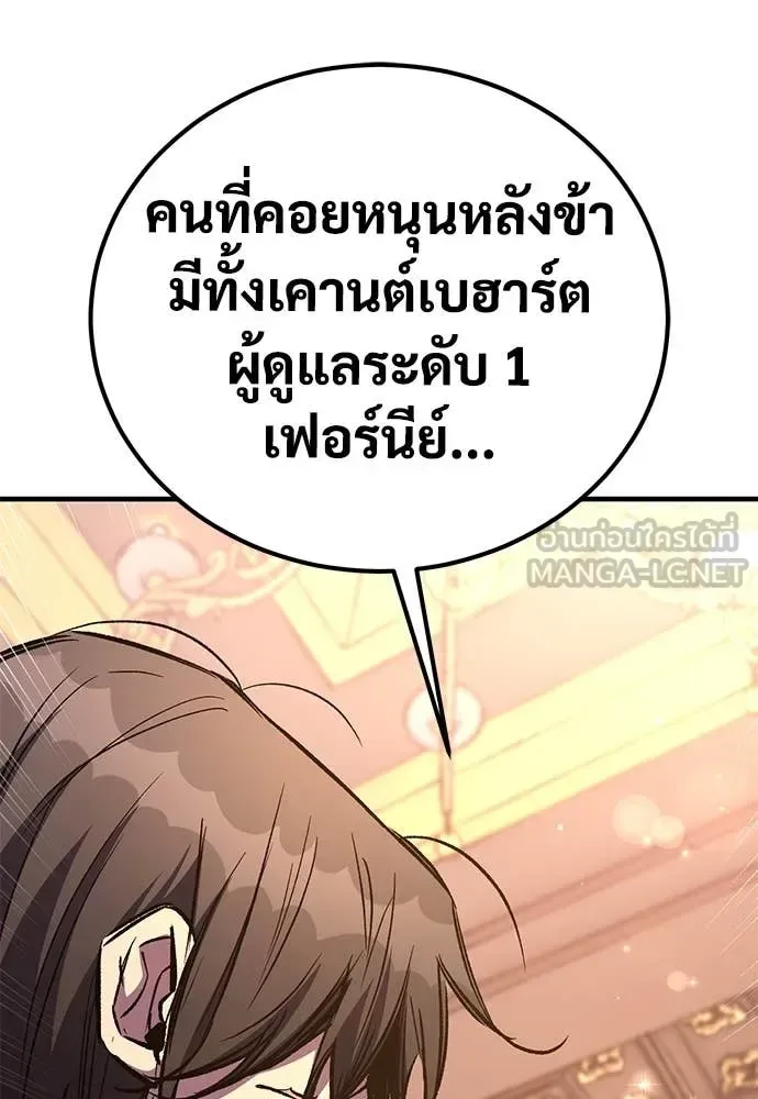 The Roguish Guard in a Medieval Fantasy ผู้พิทักษ์เถื่อนแห่งยุคกลาง ตอนที่ 25 หน้า 129