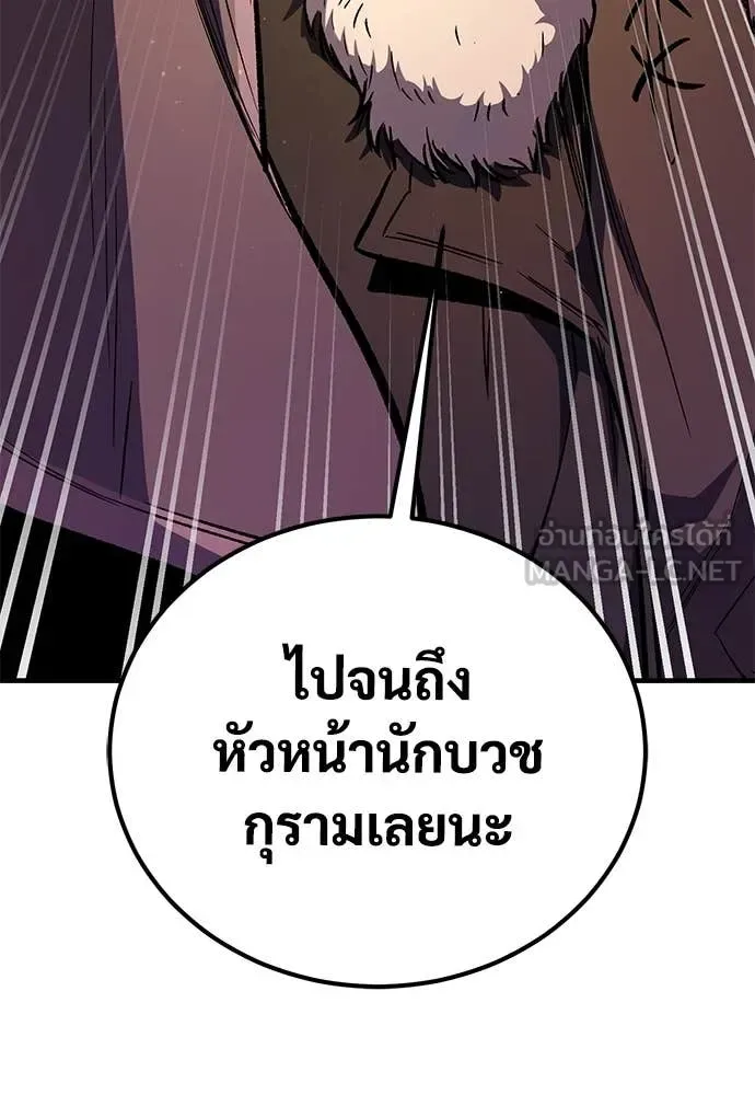 The Roguish Guard in a Medieval Fantasy ผู้พิทักษ์เถื่อนแห่งยุคกลาง ตอนที่ 25 หน้า 131