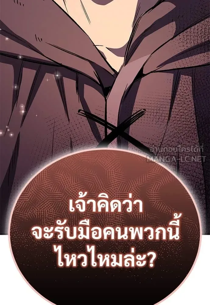 The Roguish Guard in a Medieval Fantasy ผู้พิทักษ์เถื่อนแห่งยุคกลาง ตอนที่ 25 หน้า 134