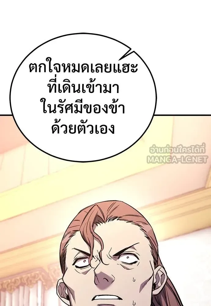 The Roguish Guard in a Medieval Fantasy ผู้พิทักษ์เถื่อนแห่งยุคกลาง ตอนที่ 25 หน้า 144