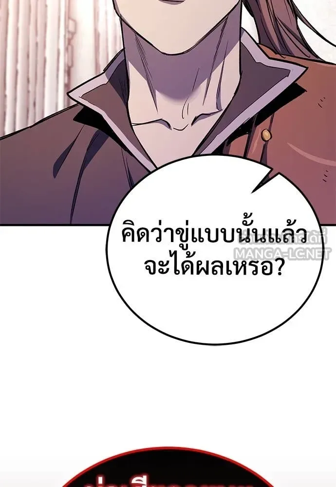 The Roguish Guard in a Medieval Fantasy ผู้พิทักษ์เถื่อนแห่งยุคกลาง ตอนที่ 25 หน้า 145
