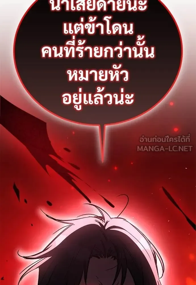 The Roguish Guard in a Medieval Fantasy ผู้พิทักษ์เถื่อนแห่งยุคกลาง ตอนที่ 25 หน้า 146