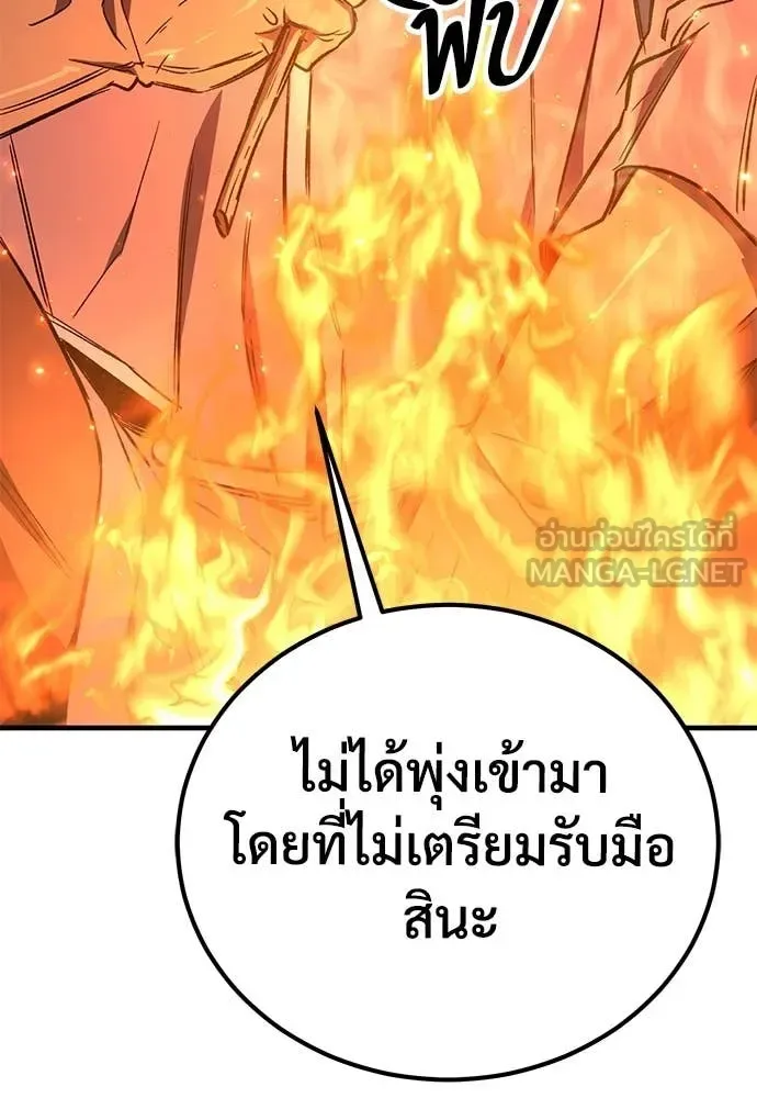 The Roguish Guard in a Medieval Fantasy ผู้พิทักษ์เถื่อนแห่งยุคกลาง ตอนที่ 25 หน้า 153