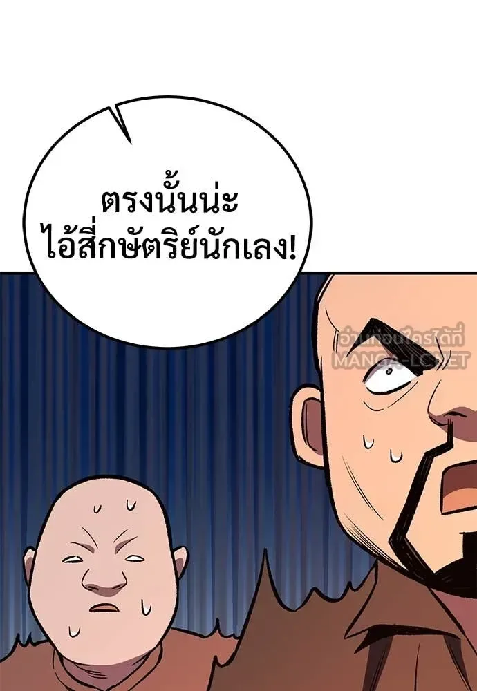The Roguish Guard in a Medieval Fantasy ผู้พิทักษ์เถื่อนแห่งยุคกลาง ตอนที่ 25 หน้า 154