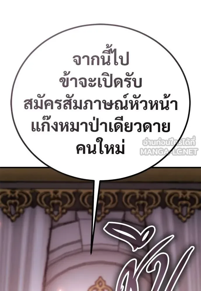 The Roguish Guard in a Medieval Fantasy ผู้พิทักษ์เถื่อนแห่งยุคกลาง ตอนที่ 25 หน้า 156