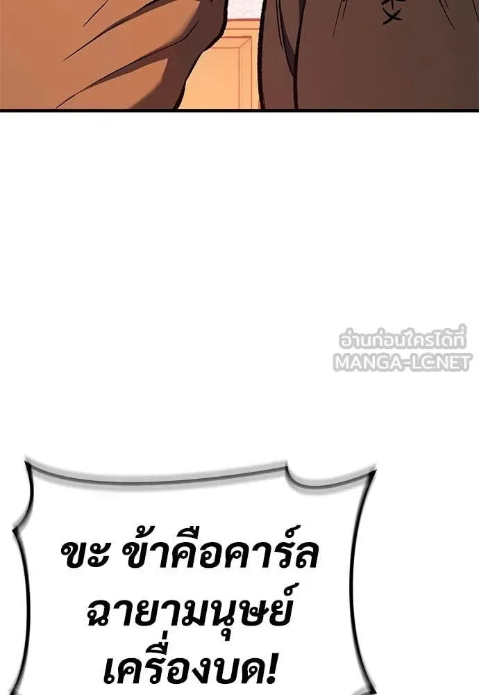 The Roguish Guard in a Medieval Fantasy ผู้พิทักษ์เถื่อนแห่งยุคกลาง ตอนที่ 25 หน้า 167