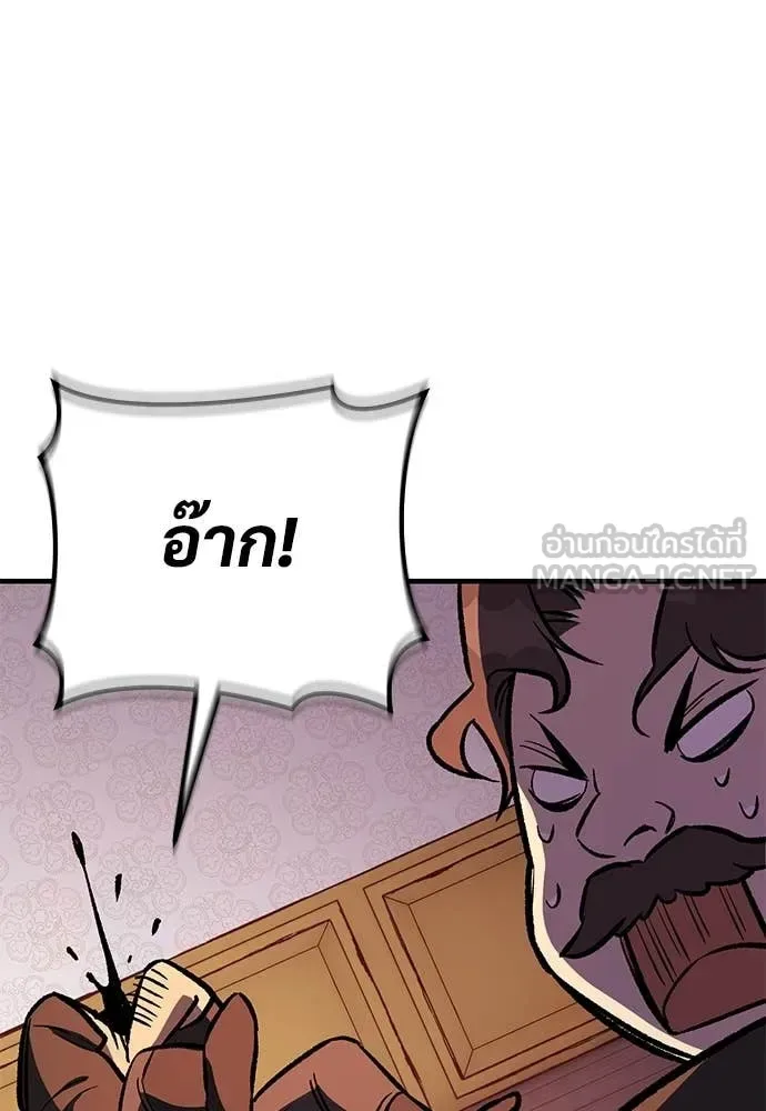 The Roguish Guard in a Medieval Fantasy ผู้พิทักษ์เถื่อนแห่งยุคกลาง ตอนที่ 25 หน้า 178