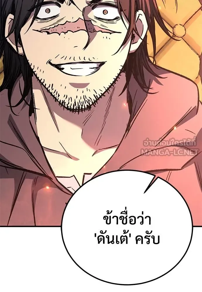 The Roguish Guard in a Medieval Fantasy ผู้พิทักษ์เถื่อนแห่งยุคกลาง ตอนที่ 25 หน้า 180