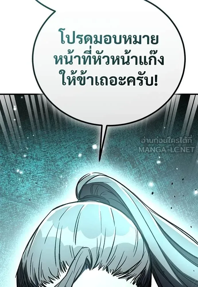 The Roguish Guard in a Medieval Fantasy ผู้พิทักษ์เถื่อนแห่งยุคกลาง ตอนที่ 25 หน้า 182