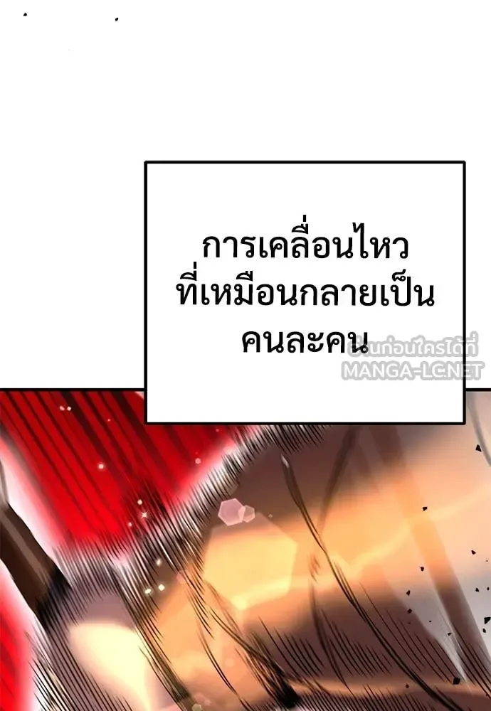 The Roguish Guard in a Medieval Fantasy ผู้พิทักษ์เถื่อนแห่งยุคกลาง ตอนที่ 25 หน้า 20