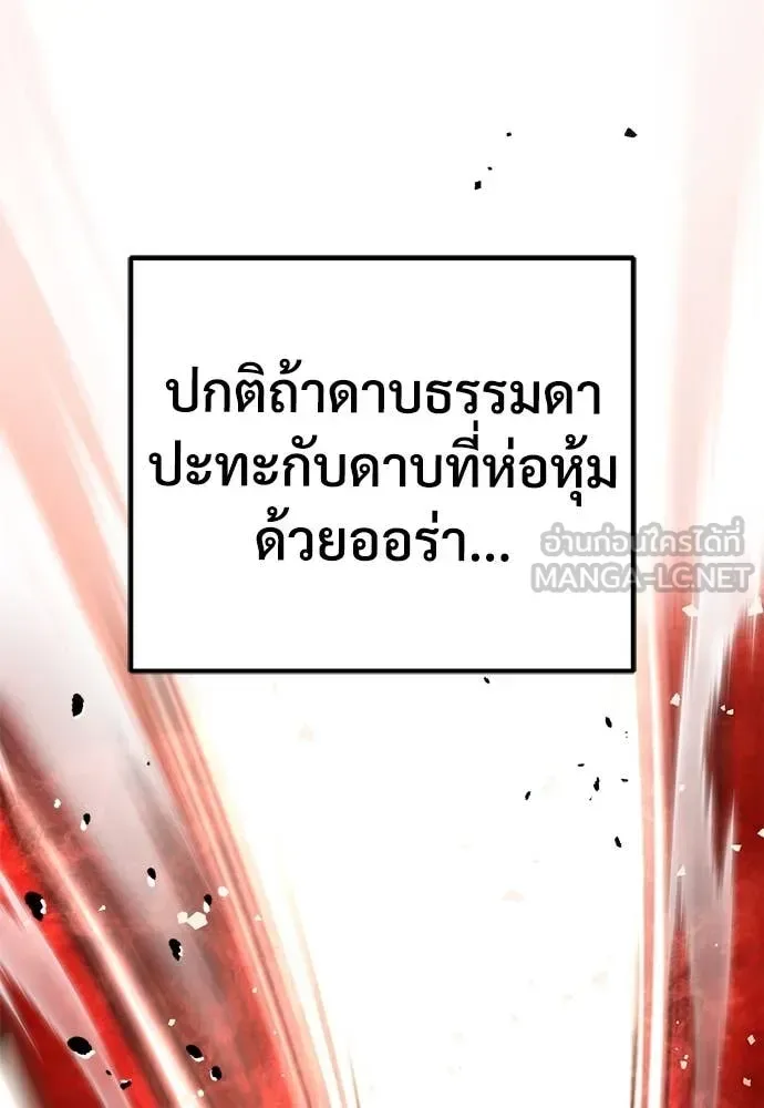 The Roguish Guard in a Medieval Fantasy ผู้พิทักษ์เถื่อนแห่งยุคกลาง ตอนที่ 25 หน้า 22