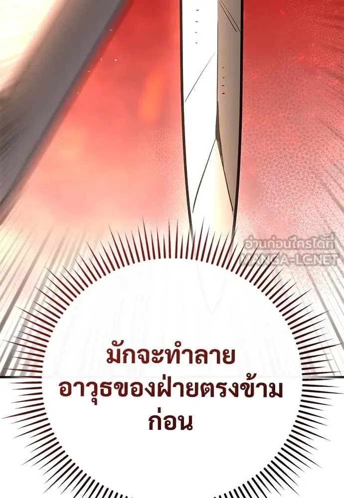The Roguish Guard in a Medieval Fantasy ผู้พิทักษ์เถื่อนแห่งยุคกลาง ตอนที่ 25 หน้า 27