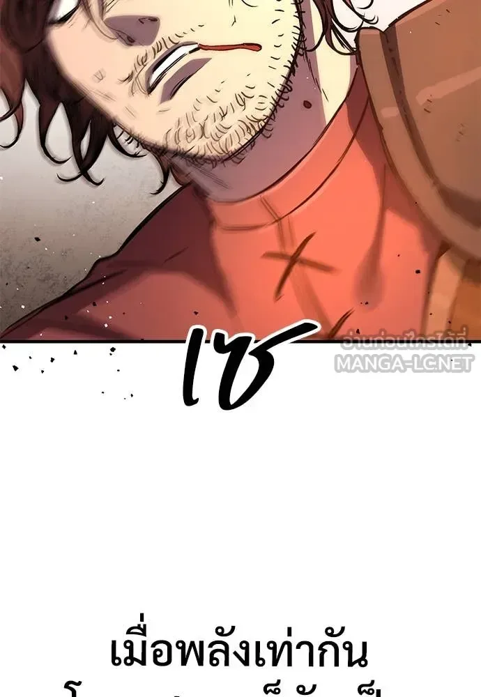 The Roguish Guard in a Medieval Fantasy ผู้พิทักษ์เถื่อนแห่งยุคกลาง ตอนที่ 25 หน้า 42
