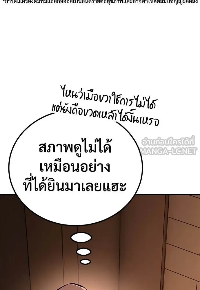 The Roguish Guard in a Medieval Fantasy ผู้พิทักษ์เถื่อนแห่งยุคกลาง ตอนที่ 25 หน้า 6