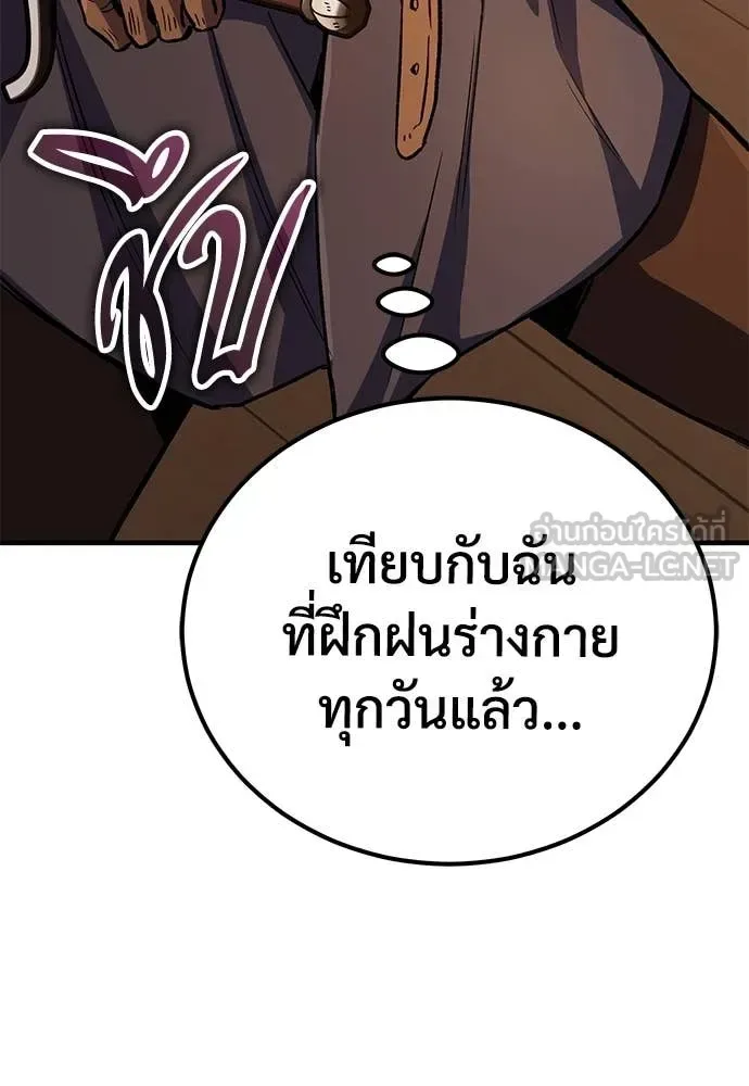 The Roguish Guard in a Medieval Fantasy ผู้พิทักษ์เถื่อนแห่งยุคกลาง ตอนที่ 25 หน้า 8