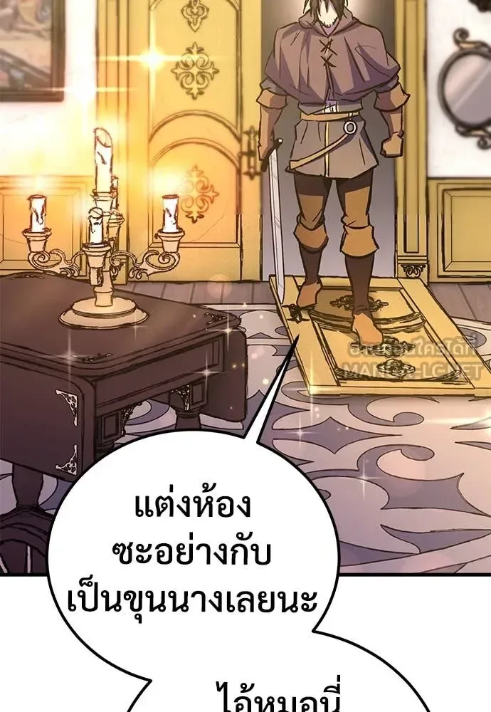 The Roguish Guard in a Medieval Fantasy ผู้พิทักษ์เถื่อนแห่งยุคกลาง ตอนที่ 25 หน้า 96