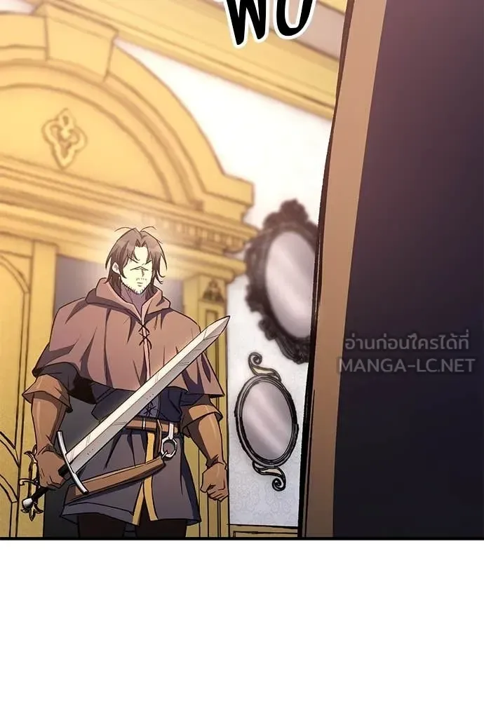 The Roguish Guard in a Medieval Fantasy ผู้พิทักษ์เถื่อนแห่งยุคกลาง ตอนที่ 25 หน้า 98