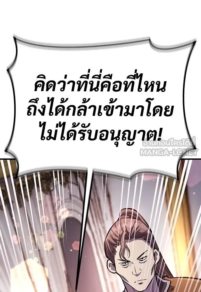 The Roguish Guard in a Medieval Fantasy ผู้พิทักษ์เถื่อนแห่งยุคกลาง ตอนที่ 25 หน้า 99