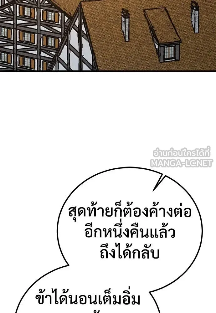 The Roguish Guard in a Medieval Fantasy ผู้พิทักษ์เถื่อนแห่งยุคกลาง ตอนที่ 26 หน้า 117