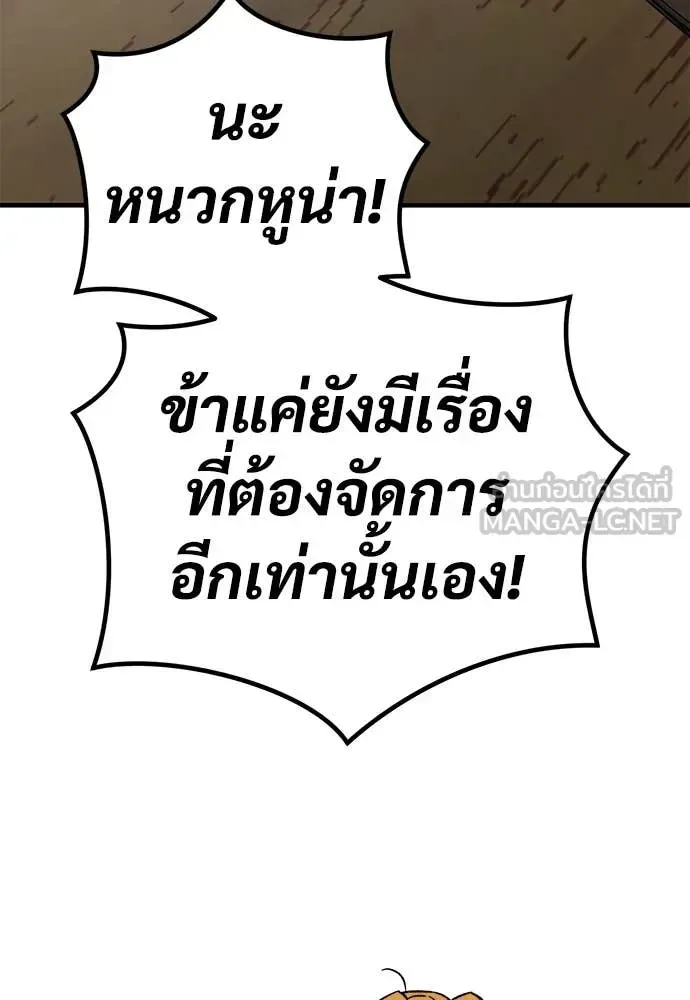 The Roguish Guard in a Medieval Fantasy ผู้พิทักษ์เถื่อนแห่งยุคกลาง ตอนที่ 26 หน้า 119