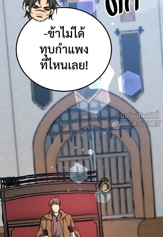 The Roguish Guard in a Medieval Fantasy ผู้พิทักษ์เถื่อนแห่งยุคกลาง ตอนที่ 26 หน้า 121