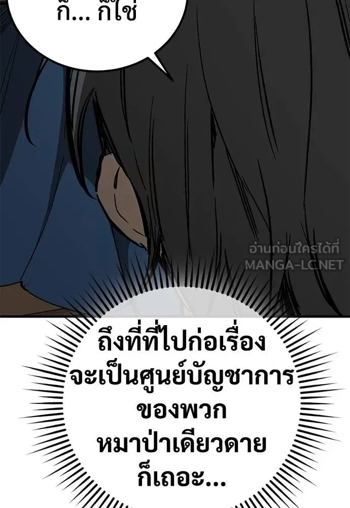 The Roguish Guard in a Medieval Fantasy ผู้พิทักษ์เถื่อนแห่งยุคกลาง ตอนที่ 26 หน้า 125