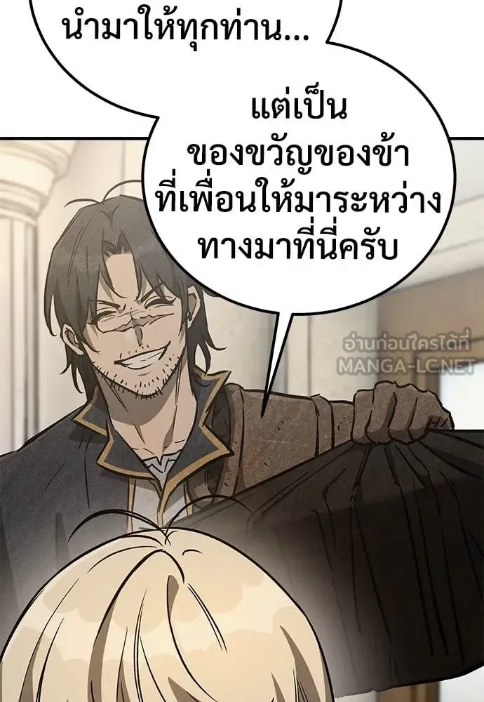 The Roguish Guard in a Medieval Fantasy ผู้พิทักษ์เถื่อนแห่งยุคกลาง ตอนที่ 26 หน้า 13