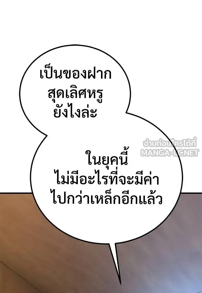 The Roguish Guard in a Medieval Fantasy ผู้พิทักษ์เถื่อนแห่งยุคกลาง ตอนที่ 26 หน้า 130