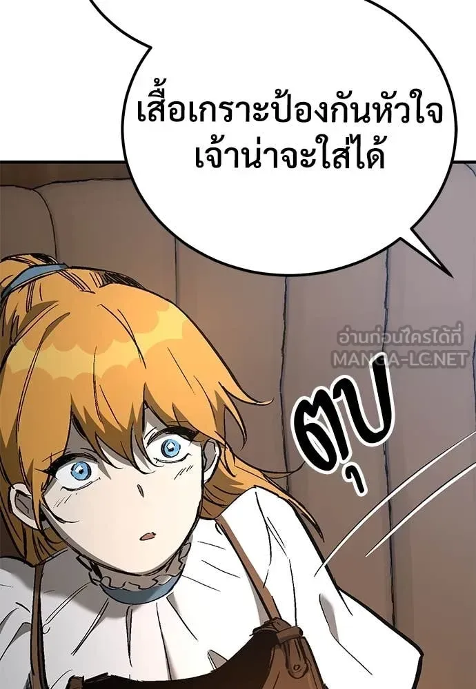 The Roguish Guard in a Medieval Fantasy ผู้พิทักษ์เถื่อนแห่งยุคกลาง ตอนที่ 26 หน้า 133