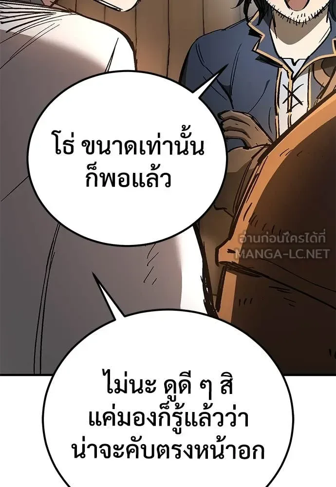 The Roguish Guard in a Medieval Fantasy ผู้พิทักษ์เถื่อนแห่งยุคกลาง ตอนที่ 26 หน้า 136