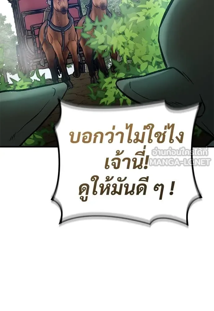 The Roguish Guard in a Medieval Fantasy ผู้พิทักษ์เถื่อนแห่งยุคกลาง ตอนที่ 26 หน้า 138