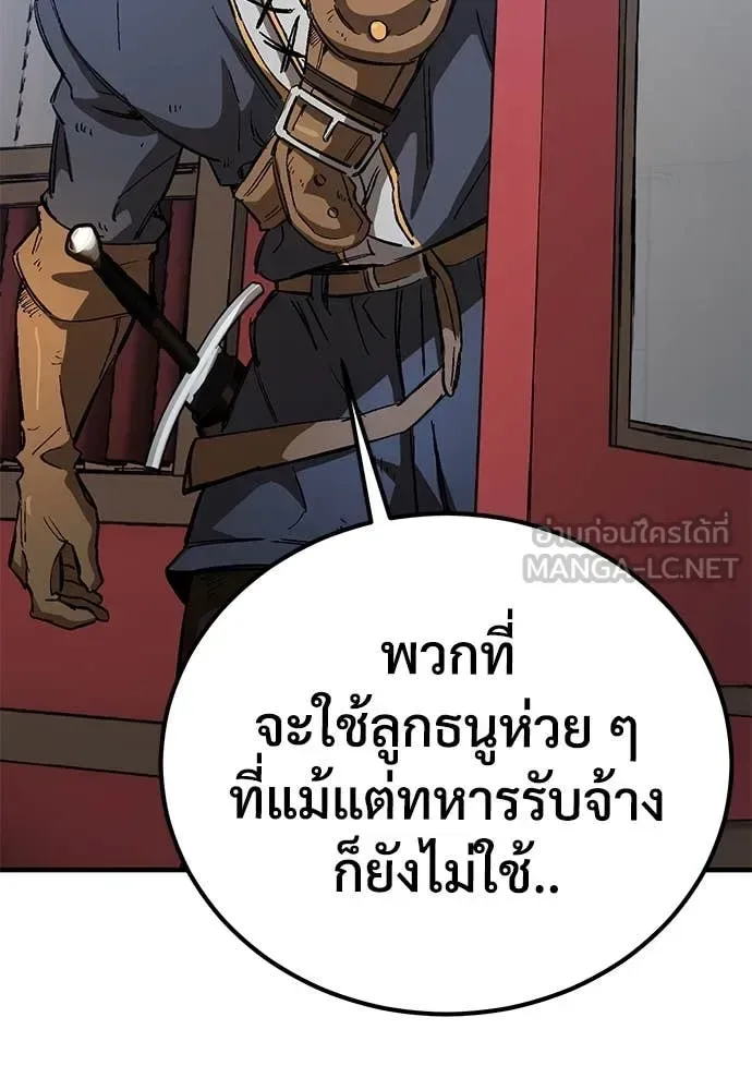 The Roguish Guard in a Medieval Fantasy ผู้พิทักษ์เถื่อนแห่งยุคกลาง ตอนที่ 26 หน้า 150