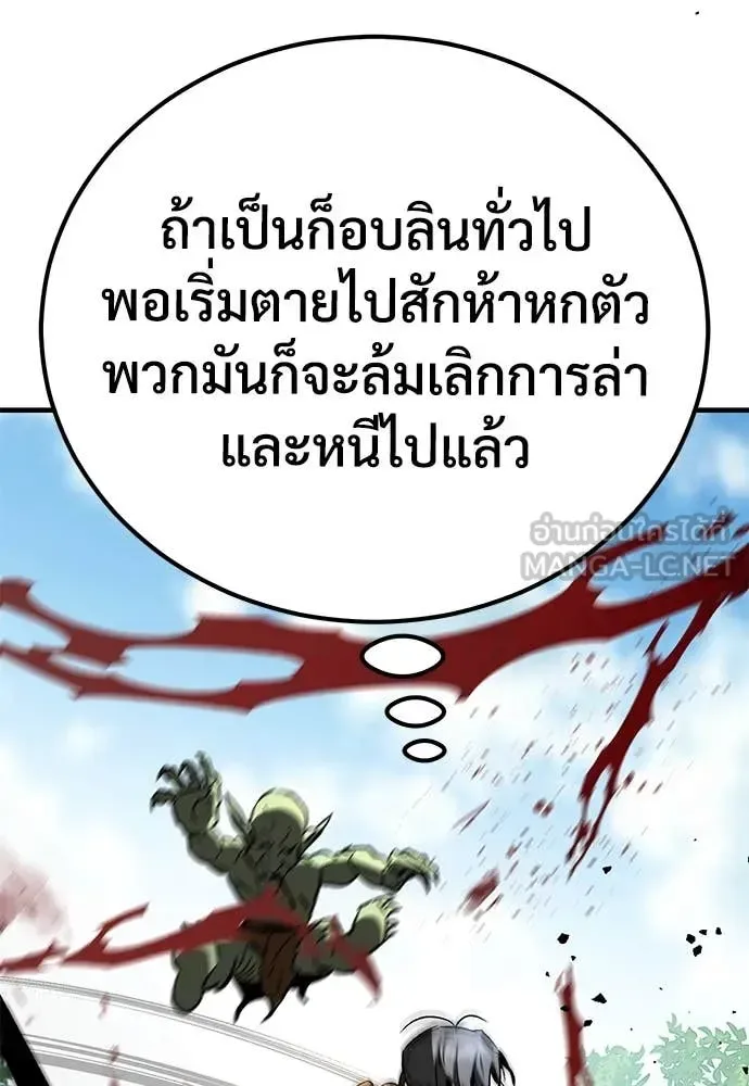 The Roguish Guard in a Medieval Fantasy ผู้พิทักษ์เถื่อนแห่งยุคกลาง ตอนที่ 26 หน้า 174