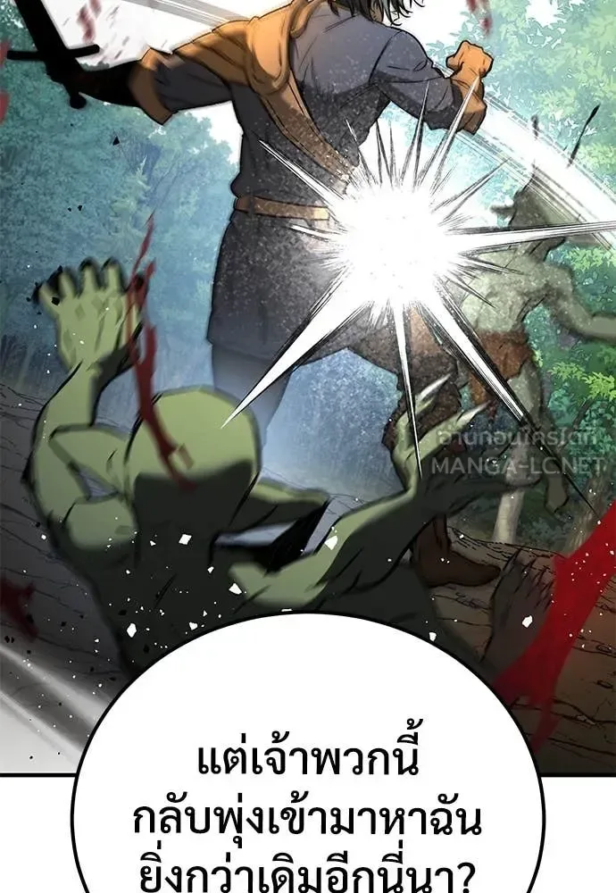 The Roguish Guard in a Medieval Fantasy ผู้พิทักษ์เถื่อนแห่งยุคกลาง ตอนที่ 26 หน้า 175