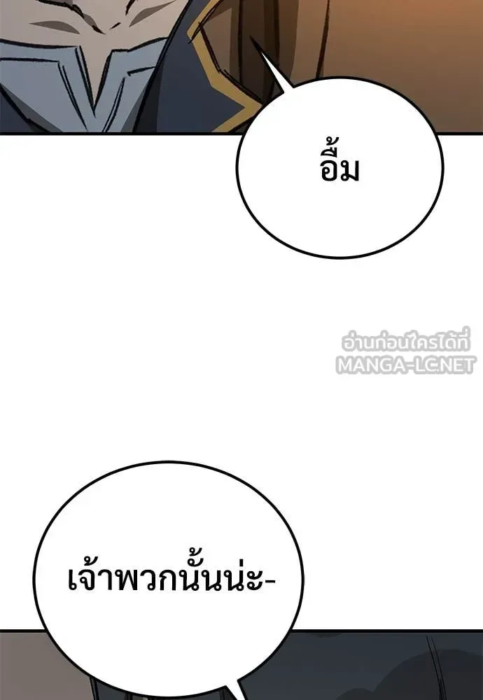 The Roguish Guard in a Medieval Fantasy ผู้พิทักษ์เถื่อนแห่งยุคกลาง ตอนที่ 26 หน้า 179