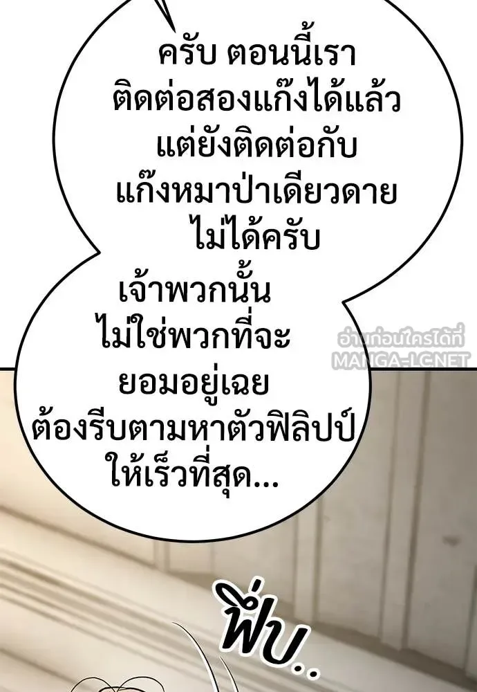 The Roguish Guard in a Medieval Fantasy ผู้พิทักษ์เถื่อนแห่งยุคกลาง ตอนที่ 26 หน้า 18