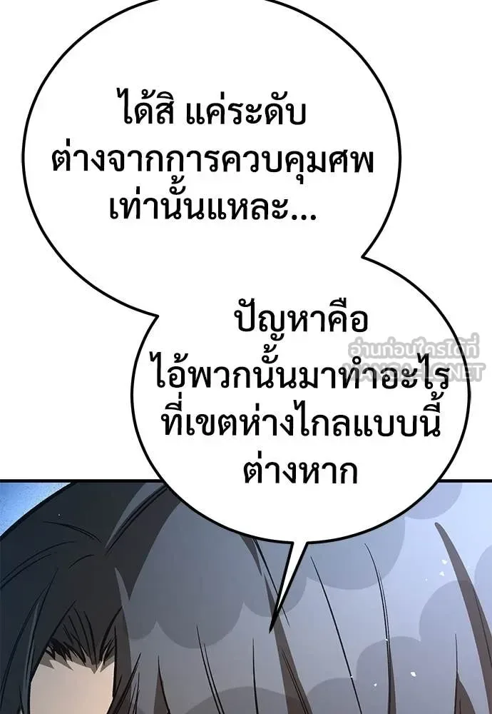 The Roguish Guard in a Medieval Fantasy ผู้พิทักษ์เถื่อนแห่งยุคกลาง ตอนที่ 26 หน้า 187