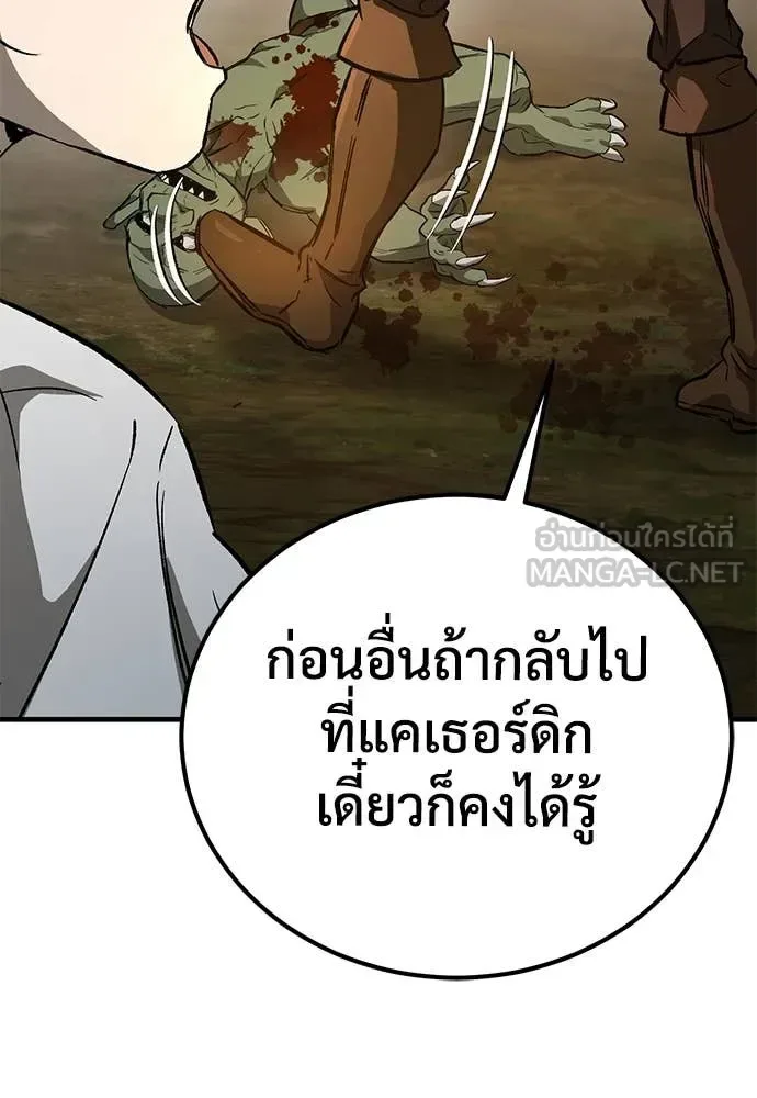 The Roguish Guard in a Medieval Fantasy ผู้พิทักษ์เถื่อนแห่งยุคกลาง ตอนที่ 26 หน้า 191