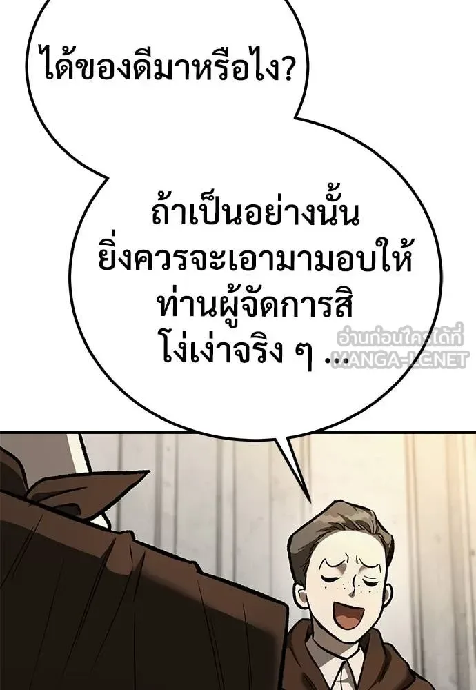 The Roguish Guard in a Medieval Fantasy ผู้พิทักษ์เถื่อนแห่งยุคกลาง ตอนที่ 26 หน้า 27