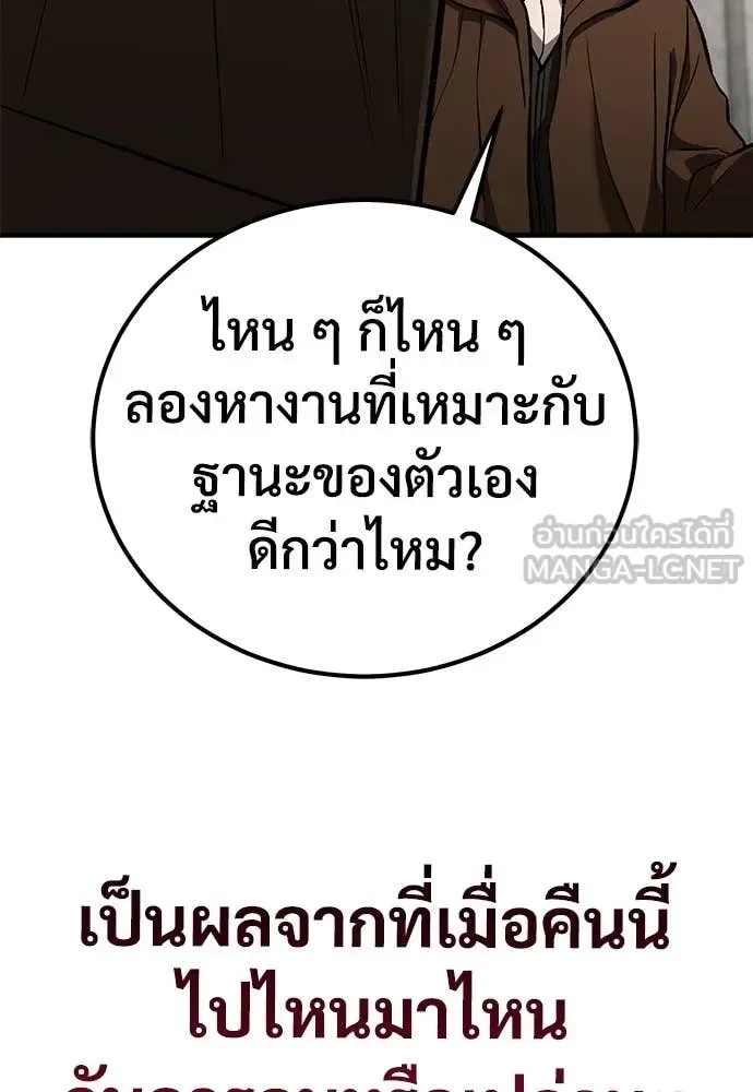 The Roguish Guard in a Medieval Fantasy ผู้พิทักษ์เถื่อนแห่งยุคกลาง ตอนที่ 26 หน้า 28