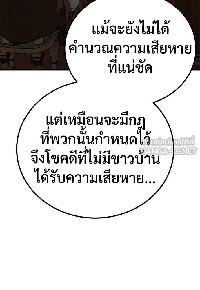 The Roguish Guard in a Medieval Fantasy ผู้พิทักษ์เถื่อนแห่งยุคกลาง ตอนที่ 26 หน้า 3