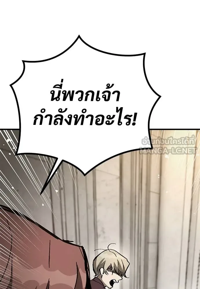 The Roguish Guard in a Medieval Fantasy ผู้พิทักษ์เถื่อนแห่งยุคกลาง ตอนที่ 26 หน้า 36