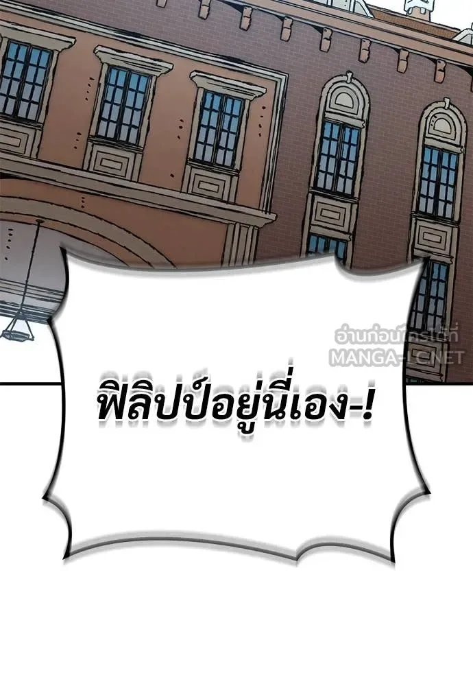 The Roguish Guard in a Medieval Fantasy ผู้พิทักษ์เถื่อนแห่งยุคกลาง ตอนที่ 26 หน้า 51