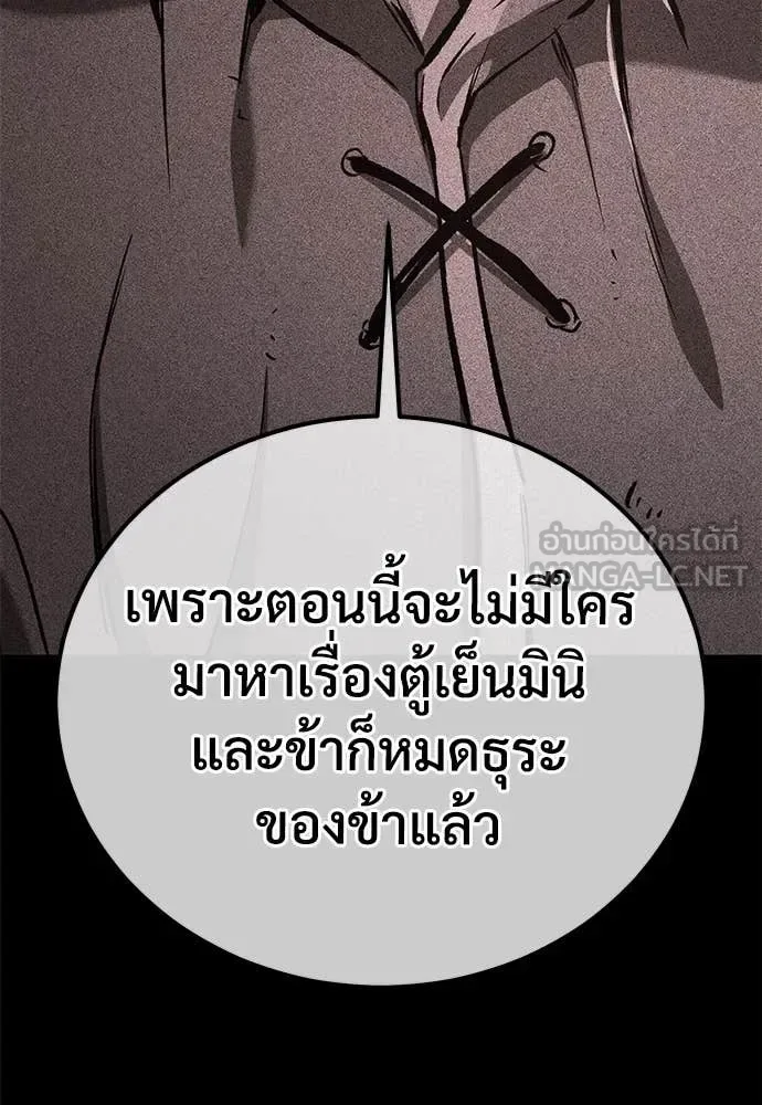 The Roguish Guard in a Medieval Fantasy ผู้พิทักษ์เถื่อนแห่งยุคกลาง ตอนที่ 26 หน้า 61
