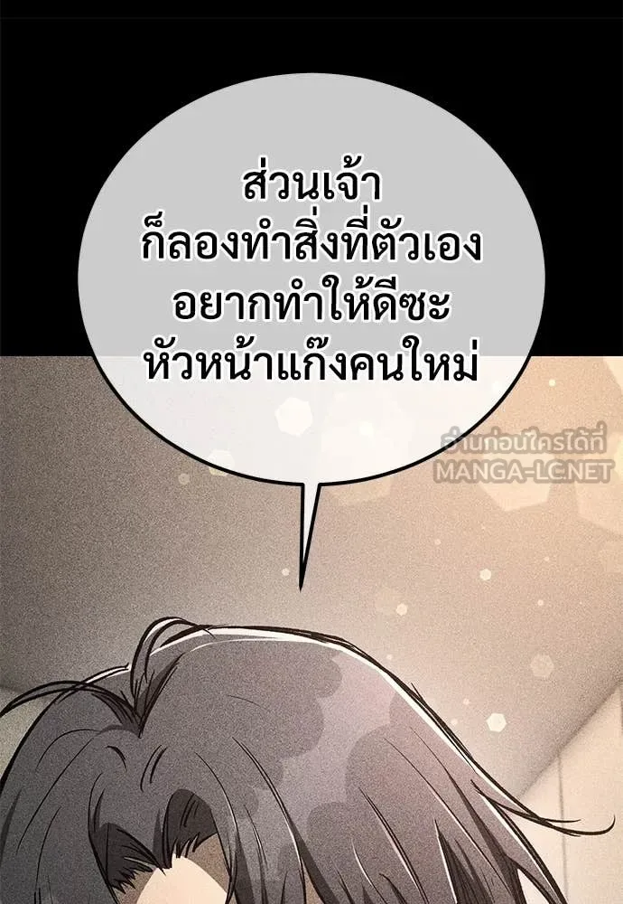 The Roguish Guard in a Medieval Fantasy ผู้พิทักษ์เถื่อนแห่งยุคกลาง ตอนที่ 26 หน้า 64